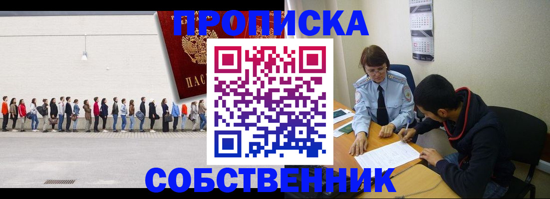 временная регистрация недорого в Мичуринске