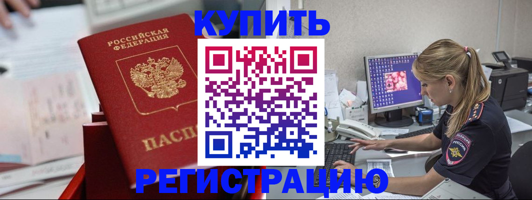 миграционный учет в Мичуринске