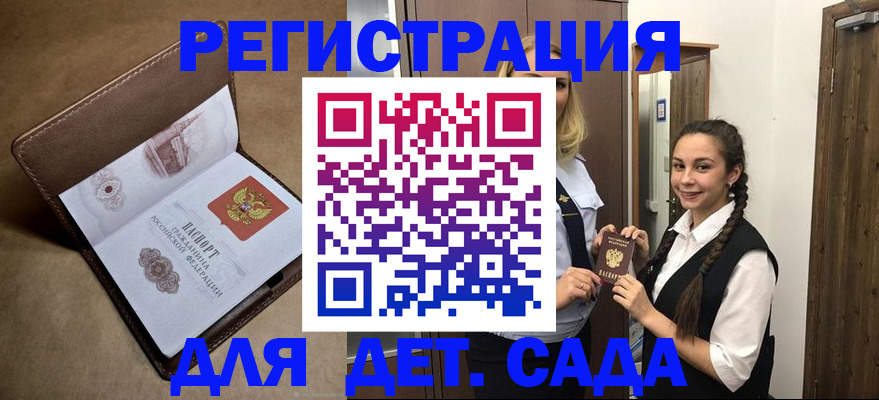 прописка в квартире в Мичуринске