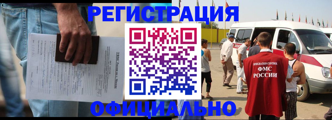 временная регистрация поиск в Мичуринске